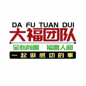 大福哥读历史头像