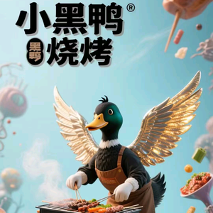 小黑鸭烧烤(通山分店)官方号头像