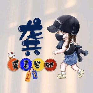 龚具老师头像