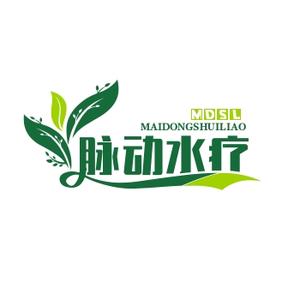 脉动水疗方程式：水疗师许姐头像
