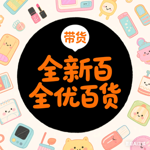 全优百货头像