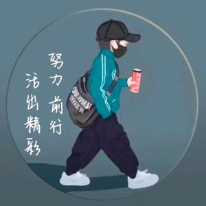 一枕黄粱351120头像
