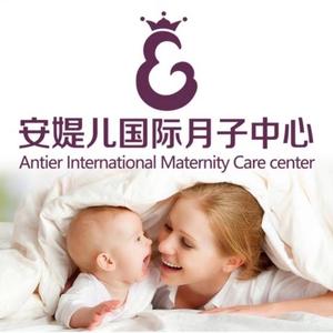 安媞儿国际月子中心头像