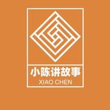 来听小陈讲故事吧头像