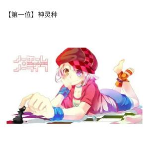 空白绝无败北头像
