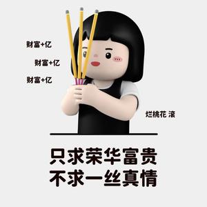 乐观的扑克w头像