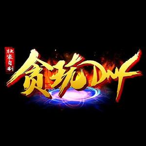 DNF卖梦旅人头像