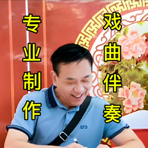 锡剧人家头像