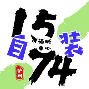 1574装修经验分享头像