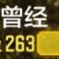 CODM曾经头像