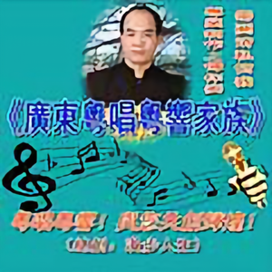 漫步人生粤唱粤響头像