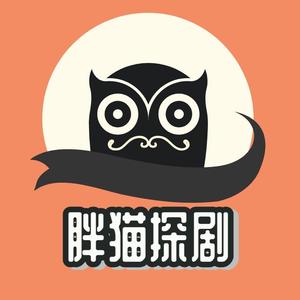 肥猫探剧5z2Q头像