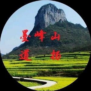 墨峰山人头像
