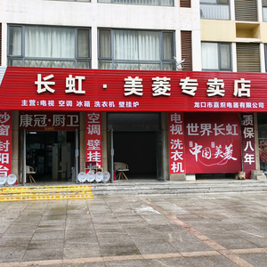 长虹空调电视冰箱洗衣机头像