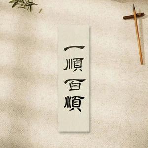 WD五俩拐头像