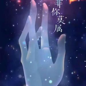 随心N所欲头像