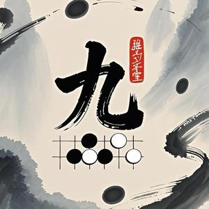 9号研习室头像