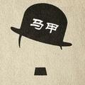 娄底说头像