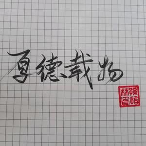 小孙儿头像