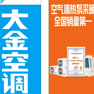 大金空调中广空气能新风净水头像