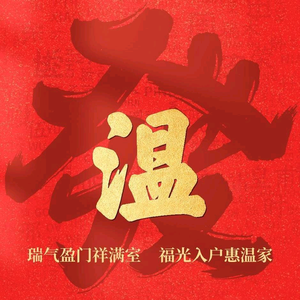 东方的分享头像