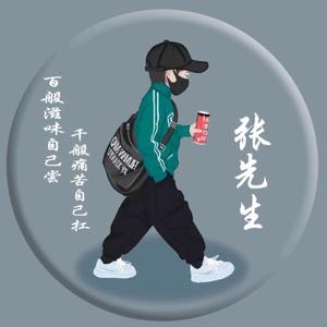 鹤章张涛头像