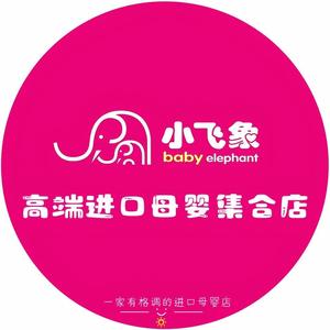 郸城·小飞象进口母婴头像