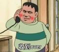 胖虎g头像