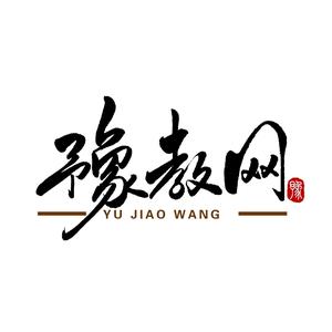 豫教头像