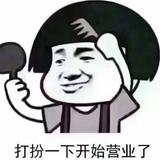 wu先生说头像