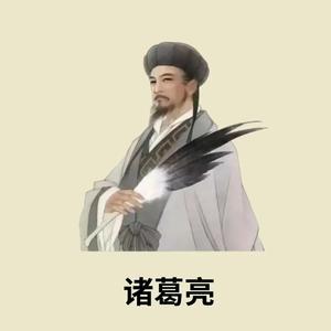 会算历史头像