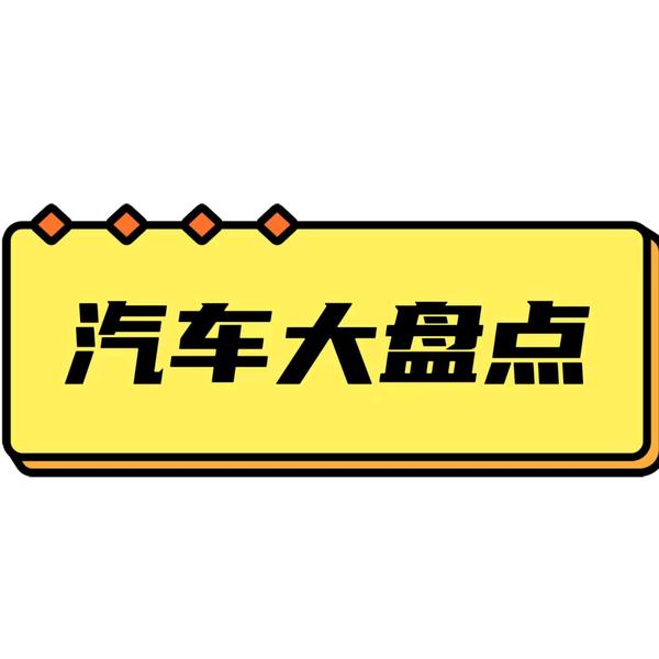 汽车DA盘点头像