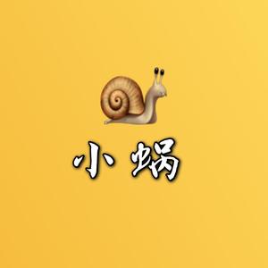 小蜗影视🐌头像