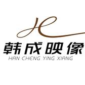韩成映像头像