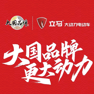 福州立马运营中心立马电动车头像