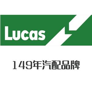 新疆卢卡斯车灯照明头像