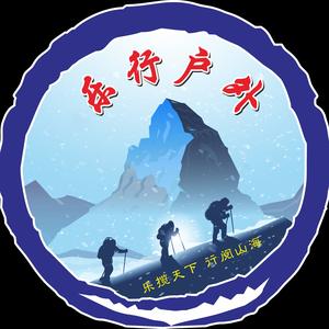 乐行户外我为峰头像