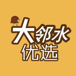 大邻水优选头像