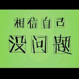 一切随缘平安哥头像