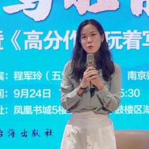 南京程老师玩作文头像