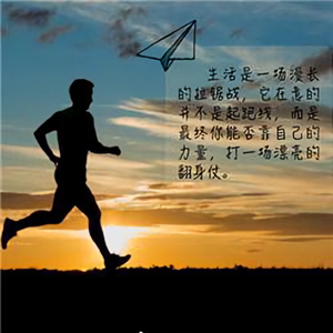 不放弃的励先生头像
