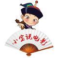 小宝谈电影头像