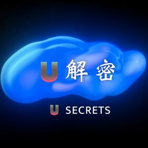 U解密头像