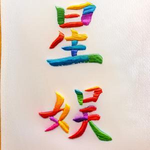 星娱见头像