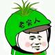 在老实不过的老实人头像