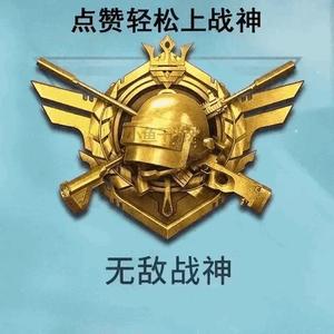 PUBG云风小帅头像