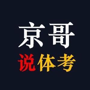 小赵老师(体育单招）头像