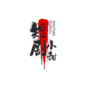 短剧小甜头像