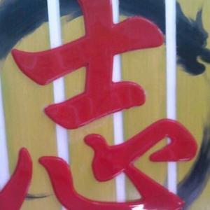 311界碑头像