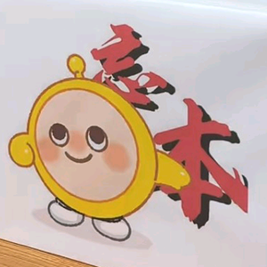 忘本的猎魔蛋(太空杀叫猎人)头像